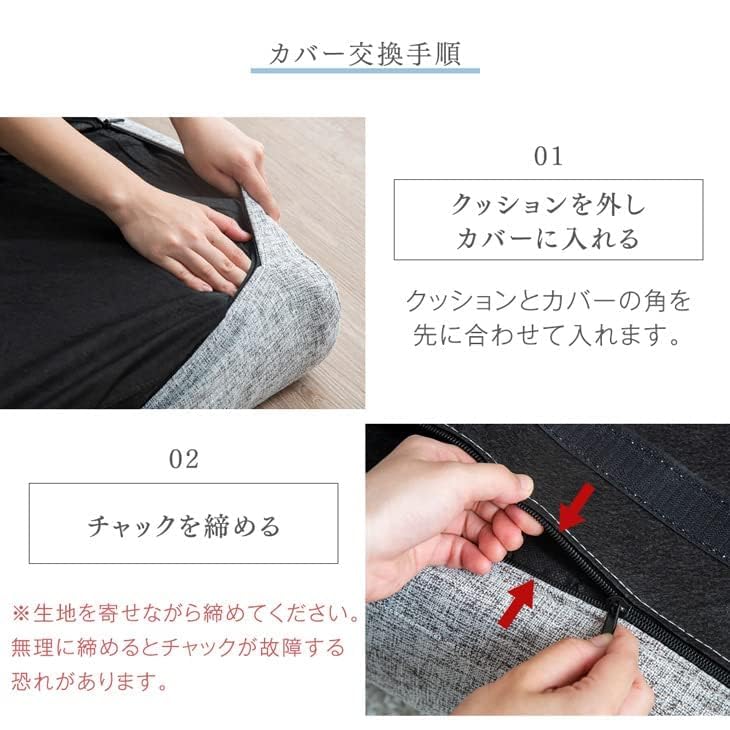 Amazon｜タンスのゲン 洗い替え ソファーカバー 【商品番号：31200005